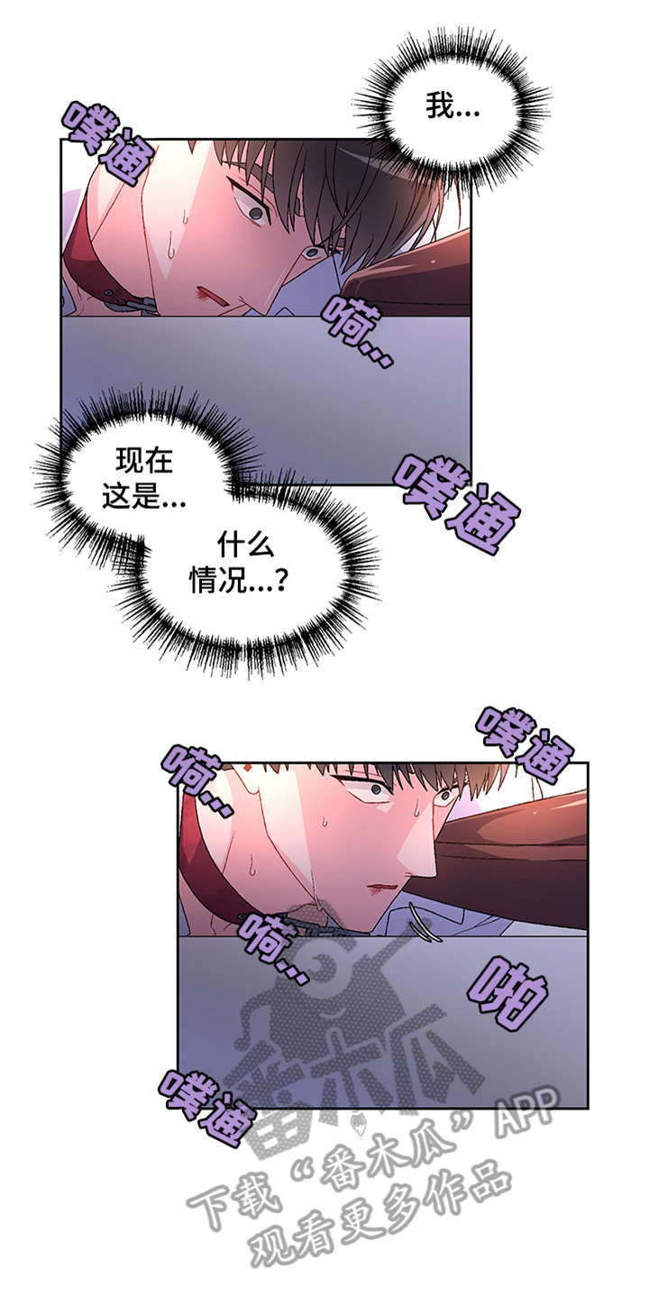 亚瑟的爱好漫画,第5章：大度1图