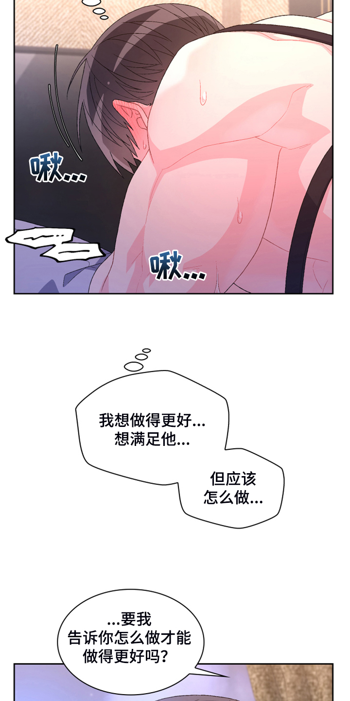 亚瑟的爱好漫画,第142章：【第二季】没有长进2图