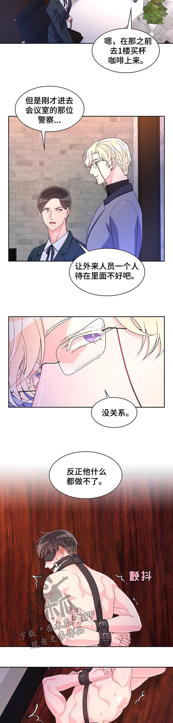 亚瑟的爱好漫画,第61章：【第二季】真乖1图