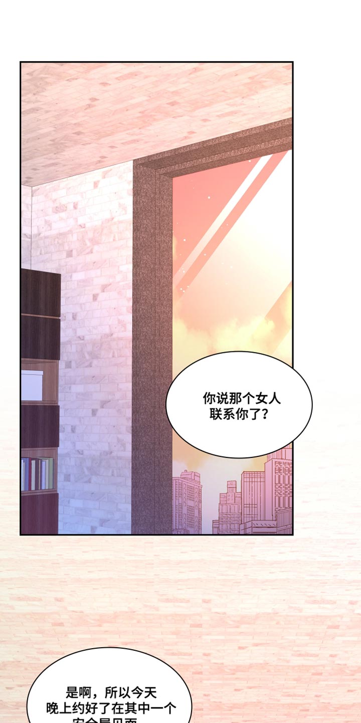 亚瑟的爱好漫画,第187章：【第三季】把柄1图