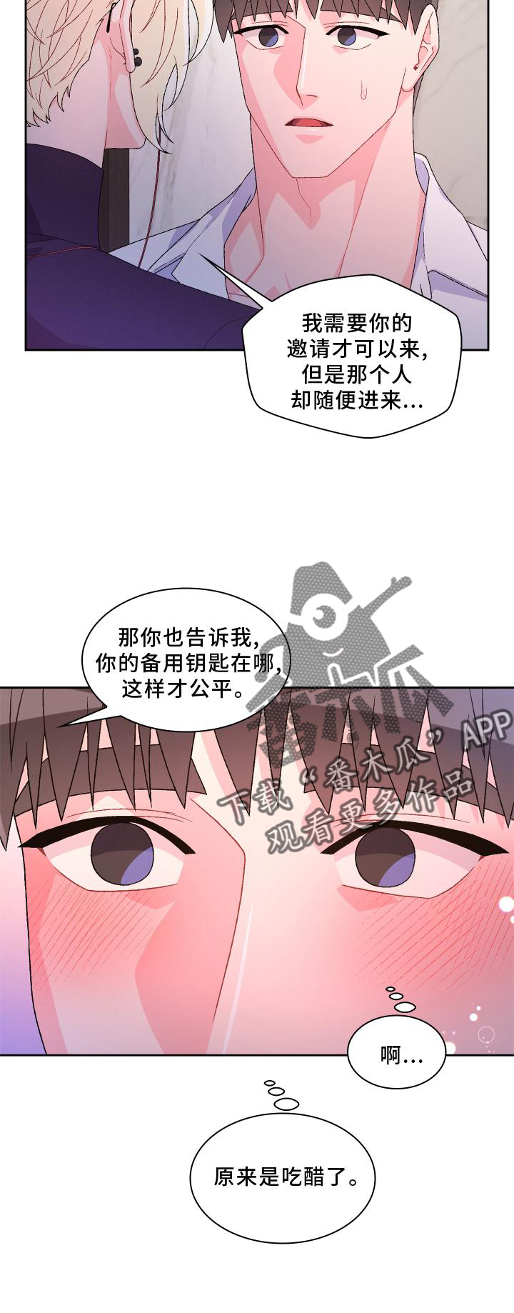 亚瑟的爱好漫画,第157章：【第三季】唯一2图