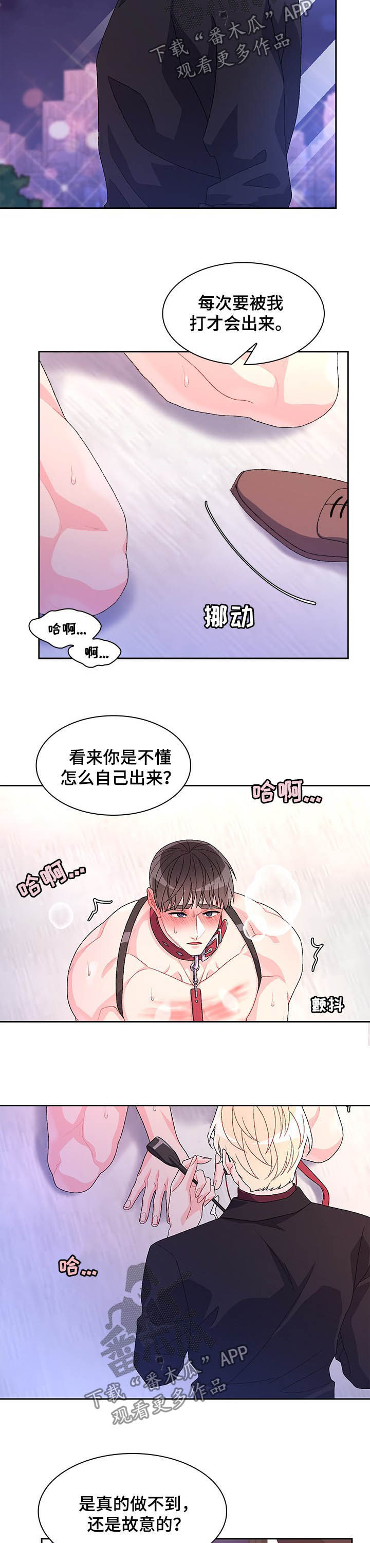 亚瑟的爱好漫画,第78章：【第二季】请你帮我2图