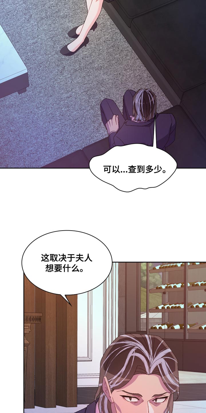 亚瑟的爱好漫画,第193章：【第三季】怎么可能不知道2图