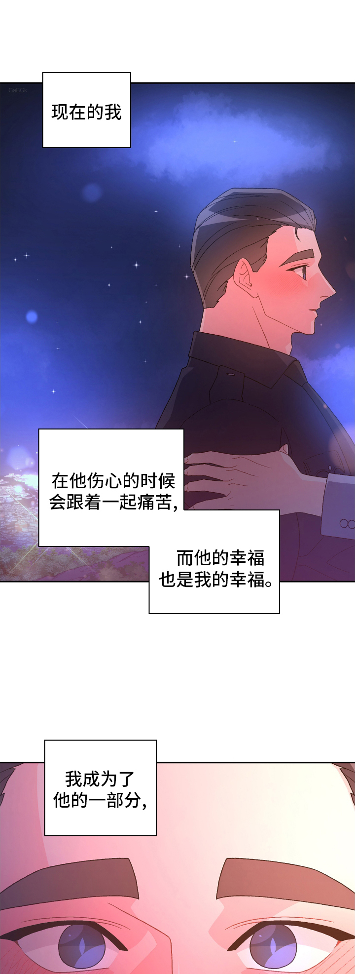 亚瑟的爱好漫画,第206章：【第三季】幸福1图