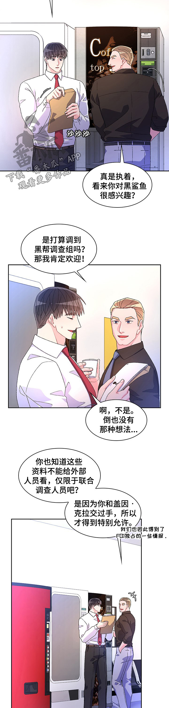亚瑟的爱好漫画,第82章：【第二季】唯一的证据1图