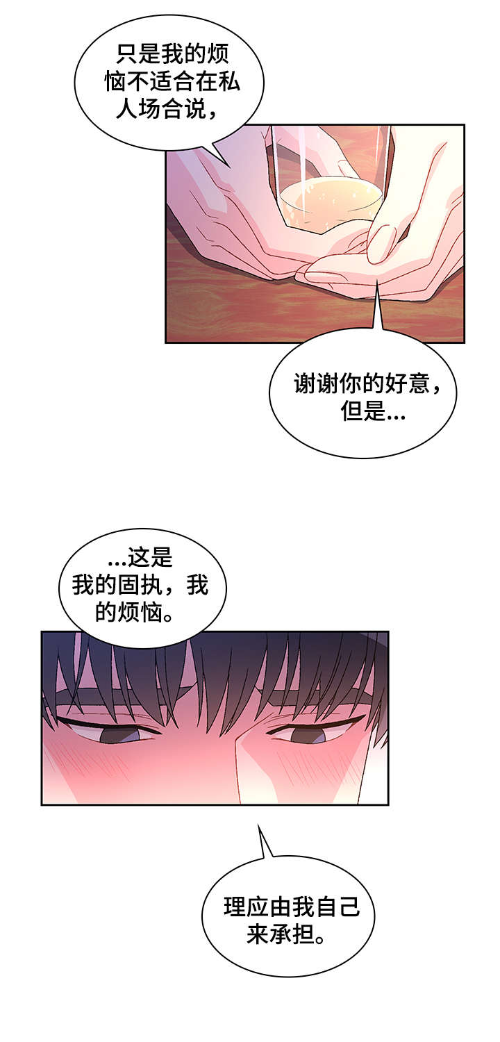 亚瑟的爱好漫画,第3章：联系方式1图
