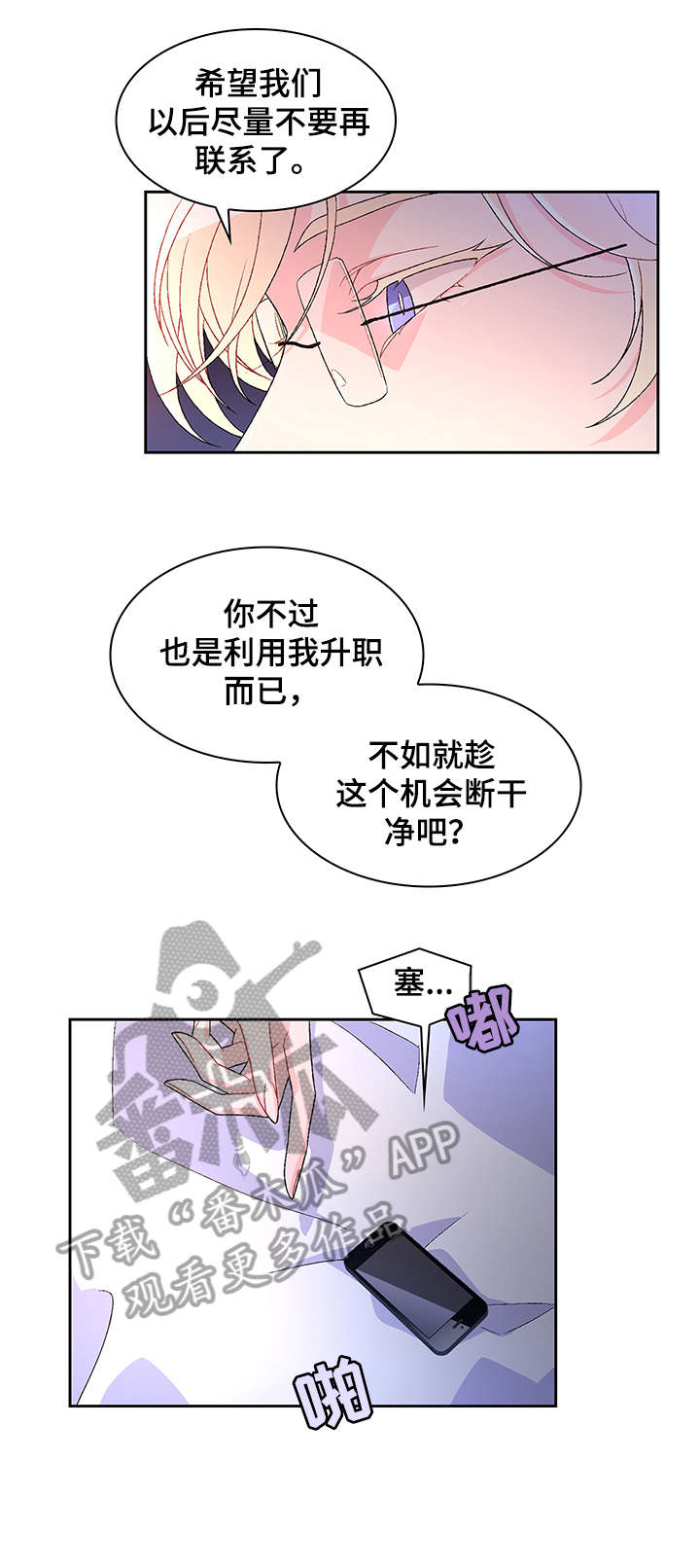 亚瑟的爱好漫画,第15章：过1图
