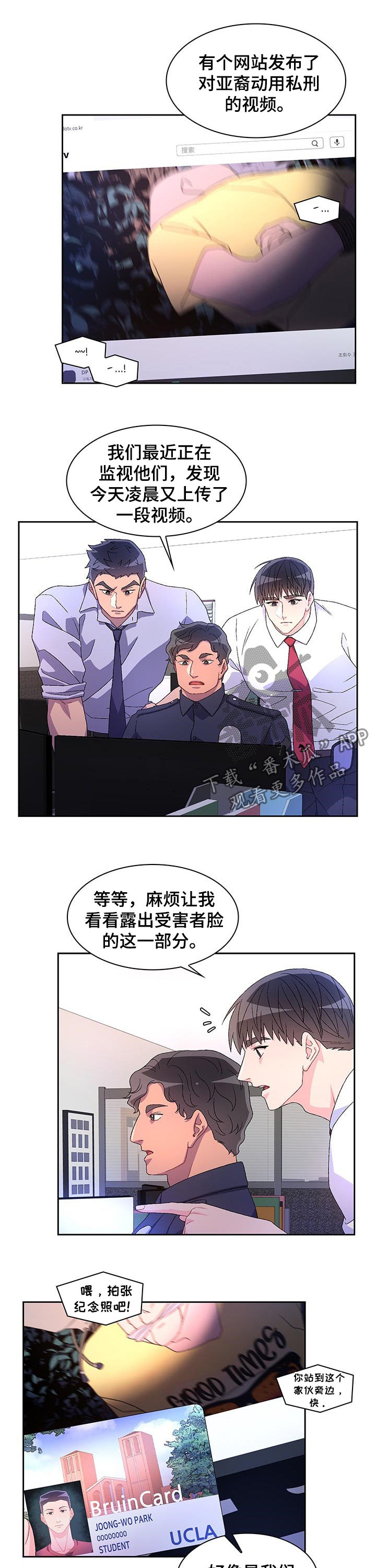 亚瑟的爱好漫画,第70章：【第二季】仇恨犯罪1图