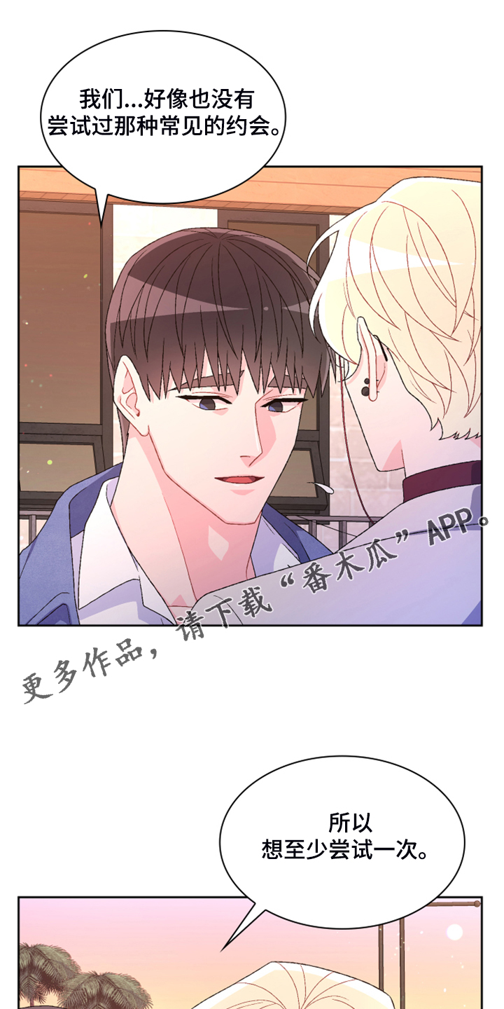 亚瑟的爱好漫画,第130章：【第二季】我都知道1图