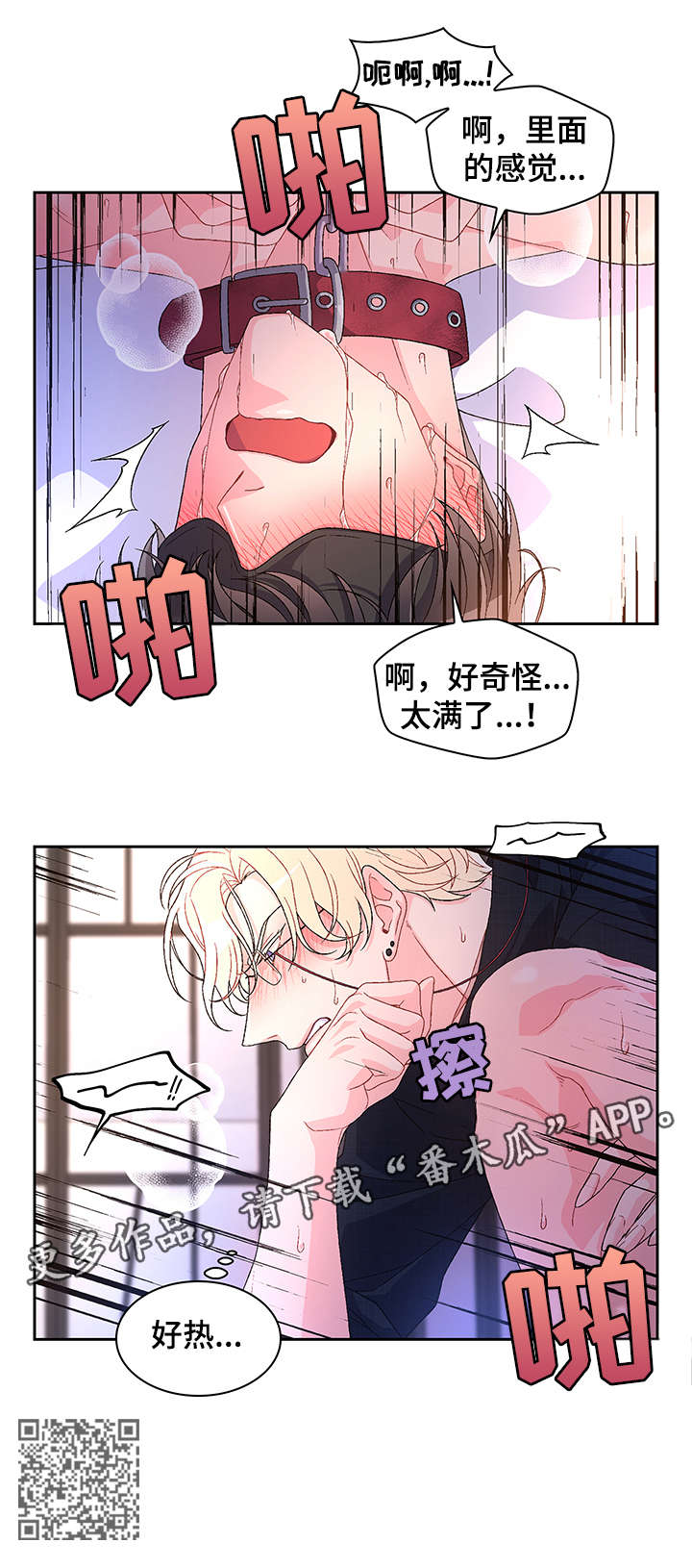 亚瑟的爱好漫画,第20章：营业场所1图