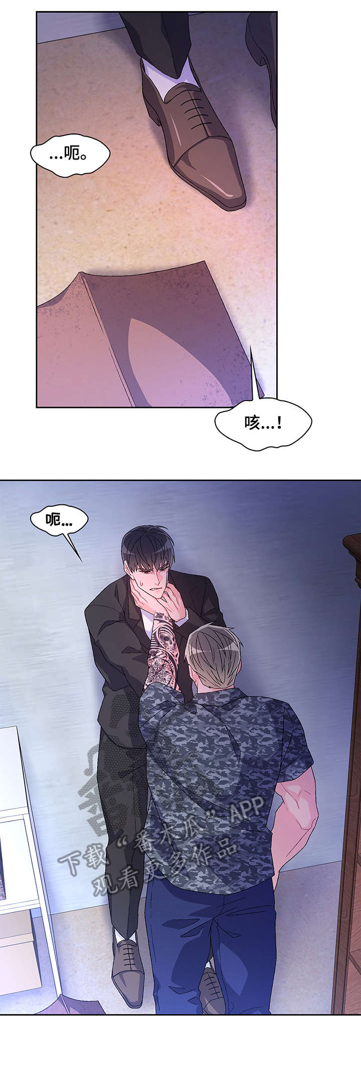 亚瑟的爱好漫画,第21章：枪1图