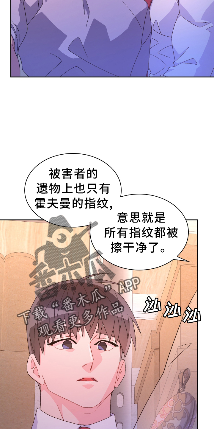 亚瑟的爱好漫画,第202章：【第三季】门禁卡2图