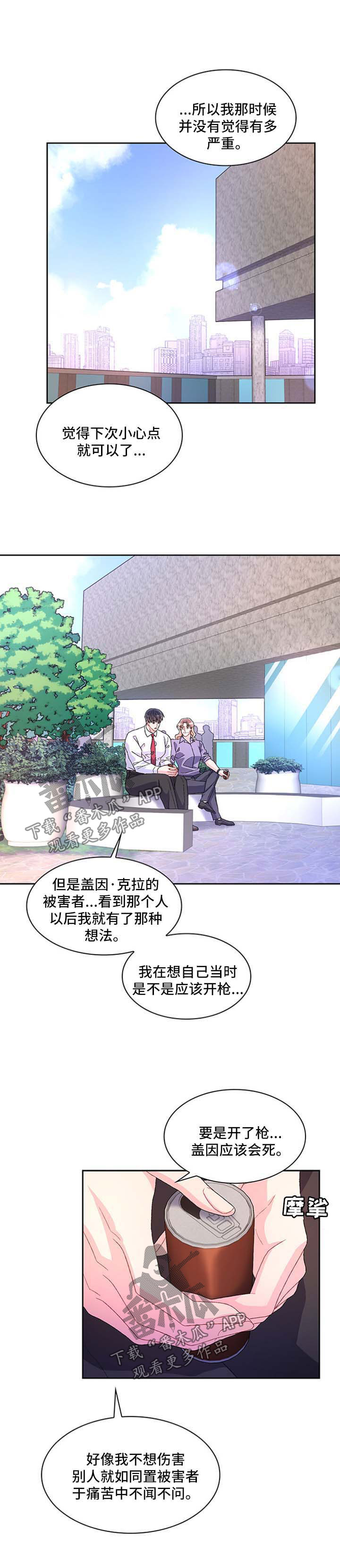 亚瑟的爱好漫画,第36章：谈话1图