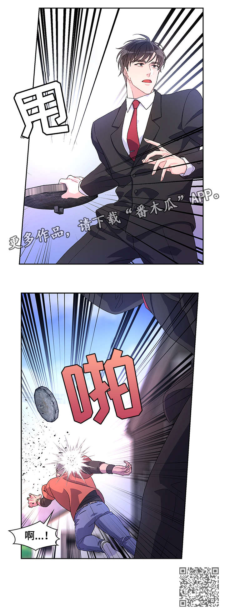 亚瑟的爱好漫画,第23章：死者1图