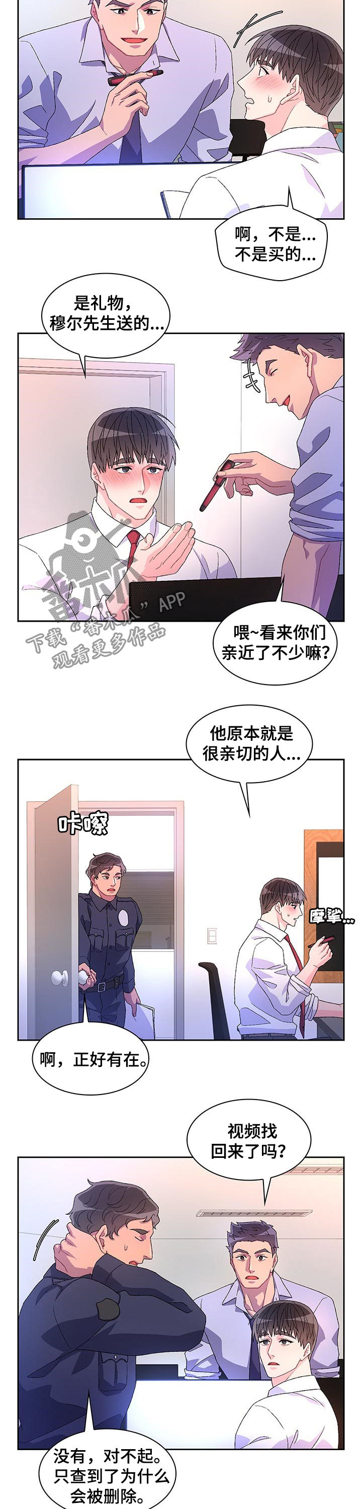 亚瑟的爱好漫画,第70章：【第二季】仇恨犯罪2图