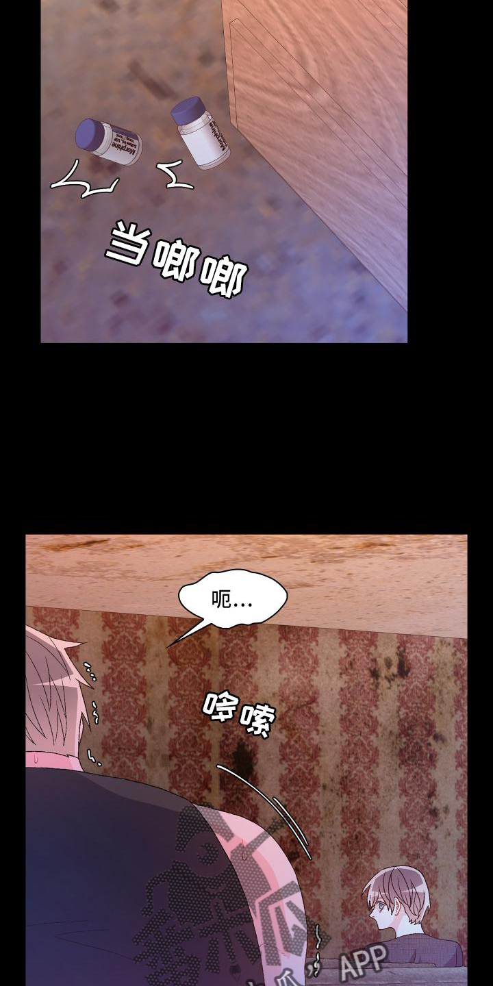 亚瑟的爱好漫画,第184章：【第三季】决心2图
