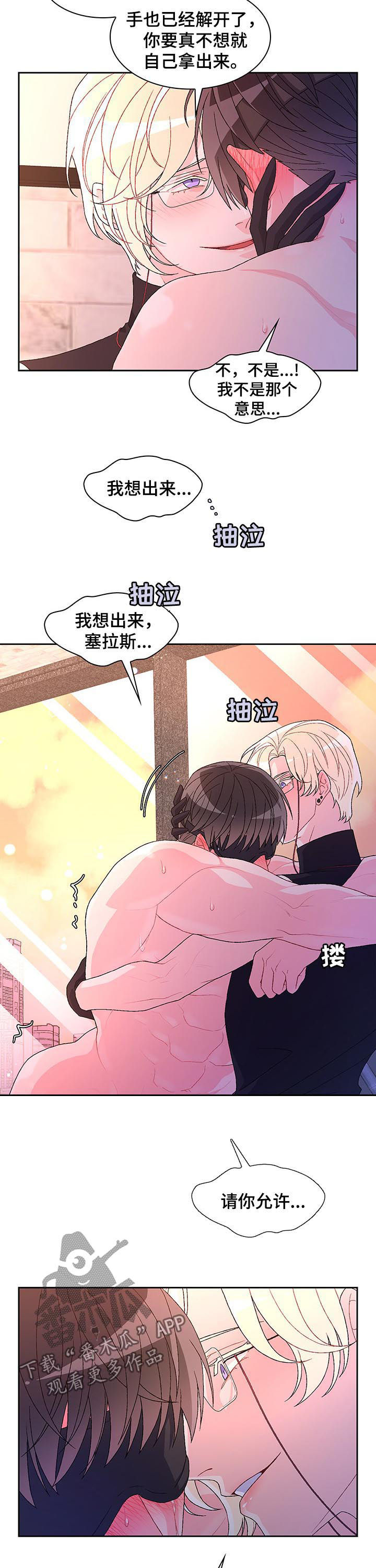 亚瑟的爱好漫画,第62章：【第二季】我会努力的1图