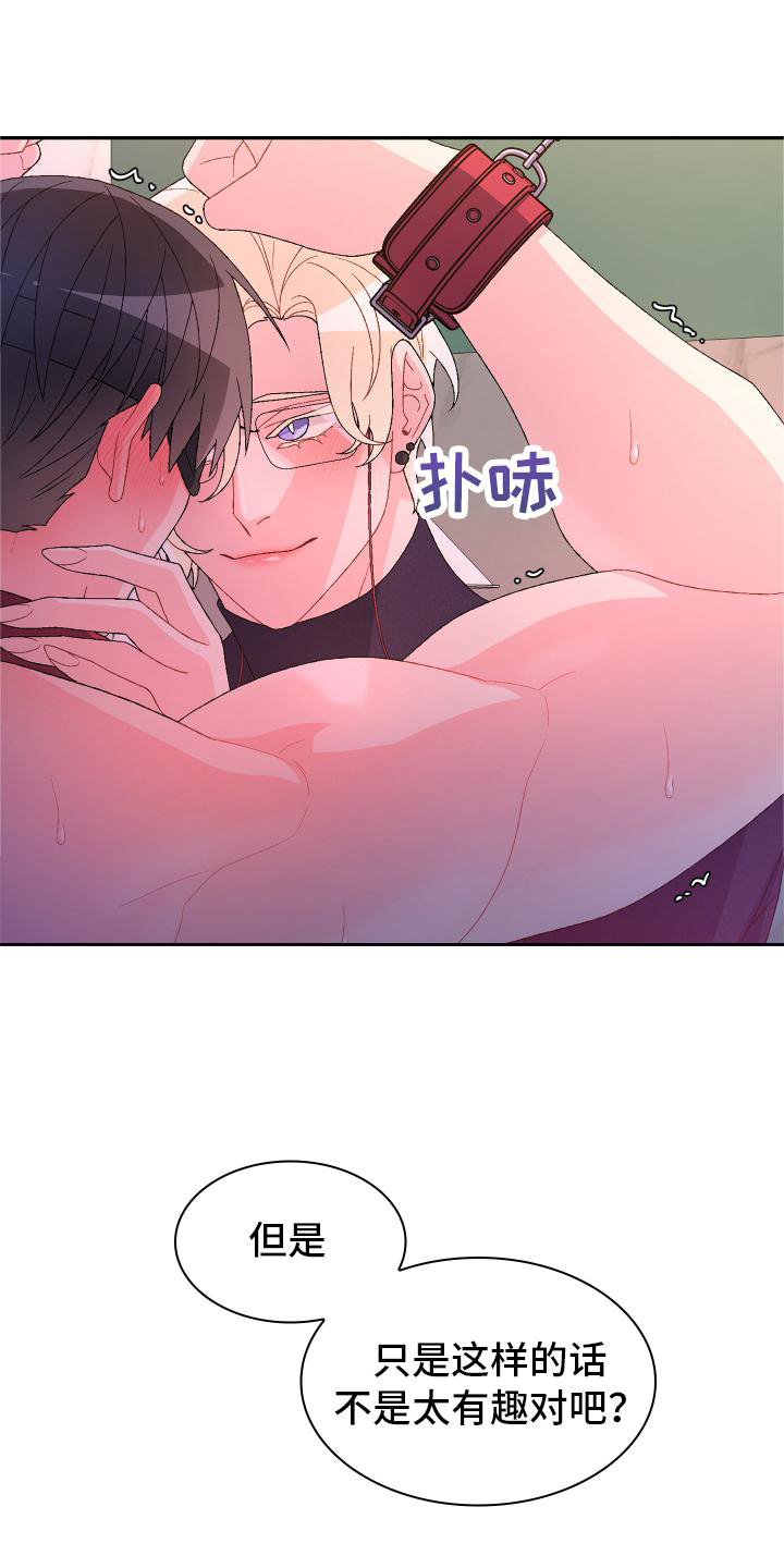 亚瑟的爱好漫画,第158章：【第三季】满足2图