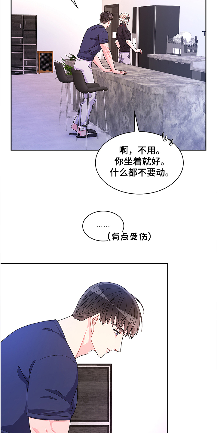 亚瑟的爱好漫画,第106章：【第二季】我不养狗1图