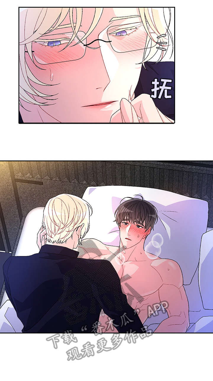 亚瑟的爱好漫画,第16章：严苛1图