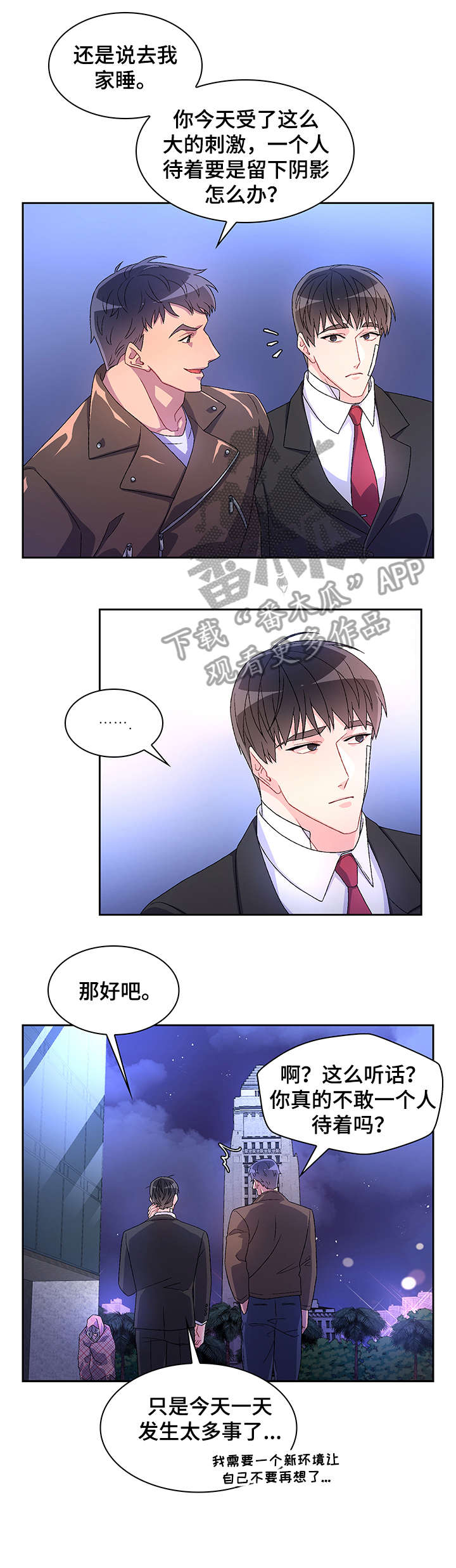 亚瑟的爱好漫画,第23章：死者2图