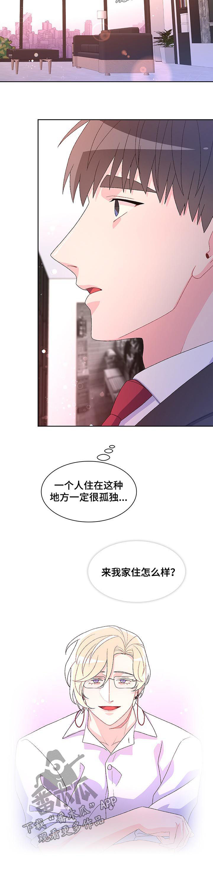 亚瑟的爱好漫画,第76章：【第二季】亲自挑选1图