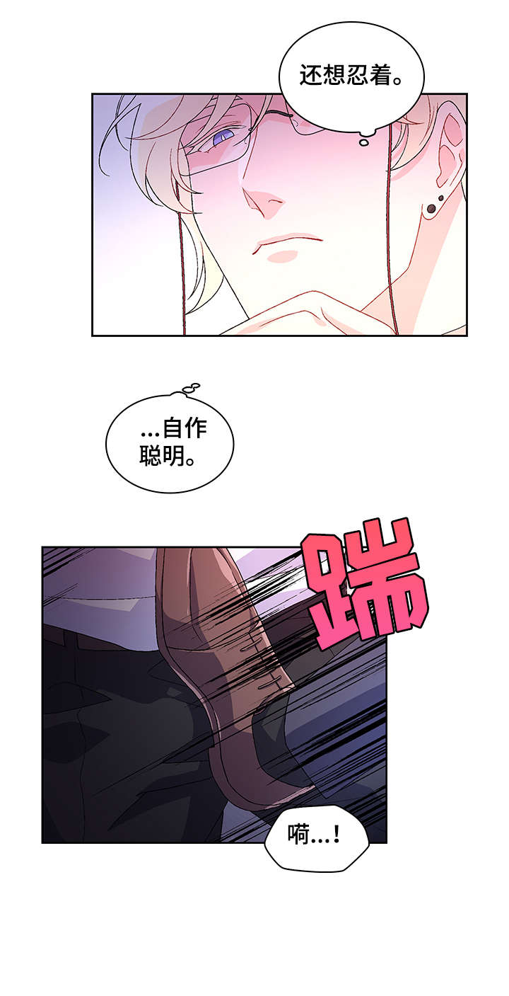 亚瑟的爱好漫画,第5章：大度2图