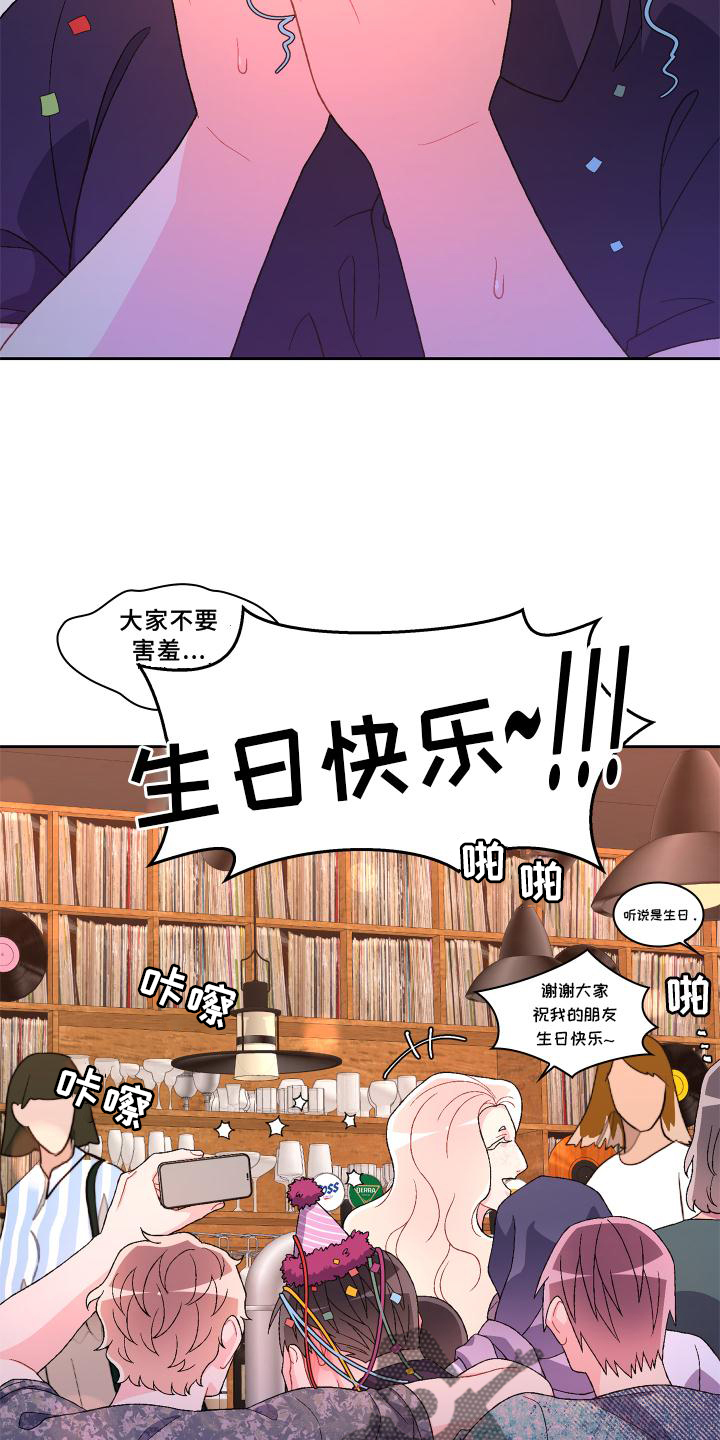 亚瑟的爱好漫画,第172章：【第三季】祝福2图