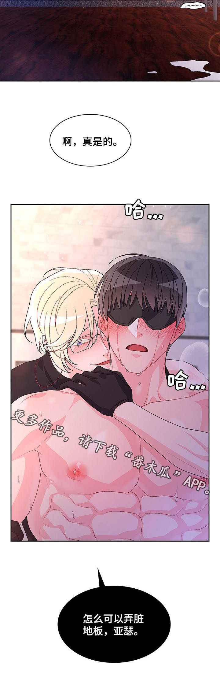 亚瑟的爱好漫画,第63章：【第二季】真是的2图