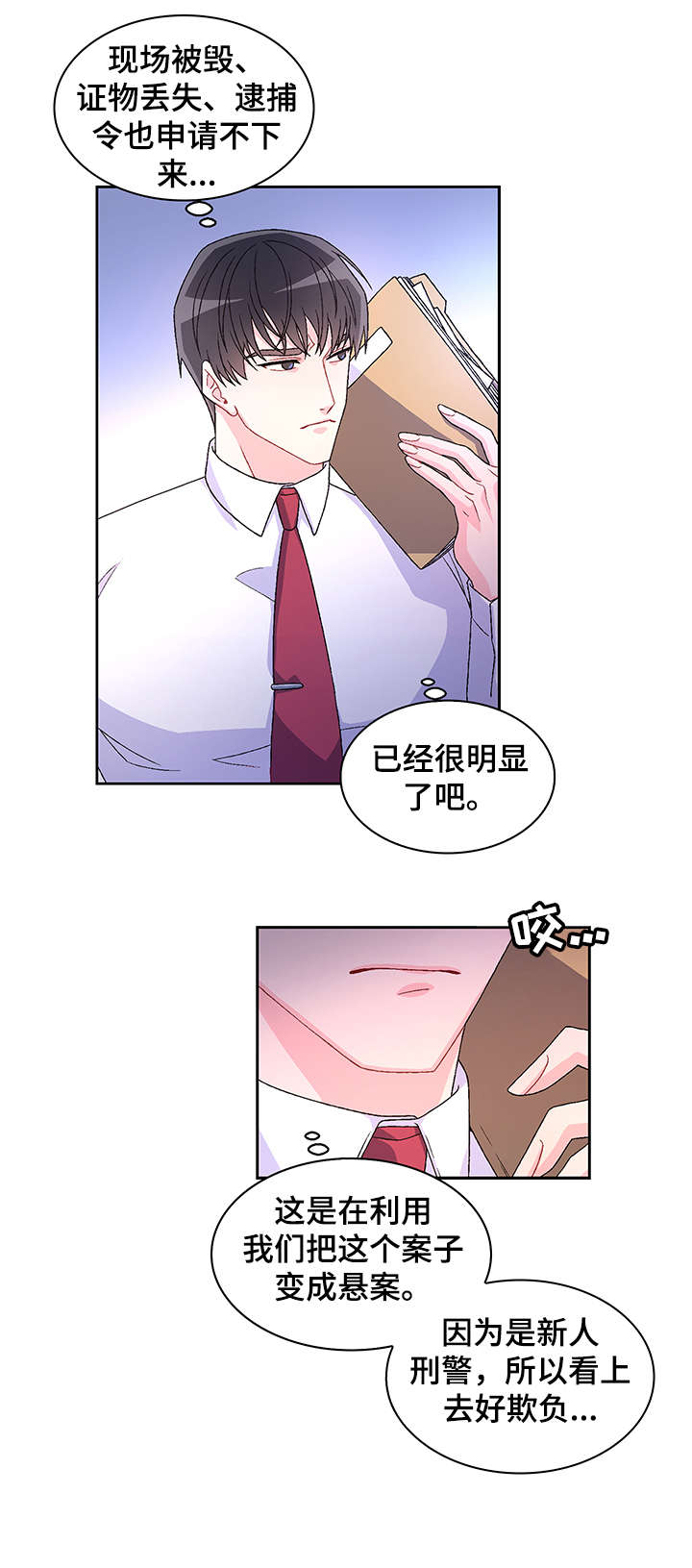 亚瑟的爱好漫画,第1章：命案1图