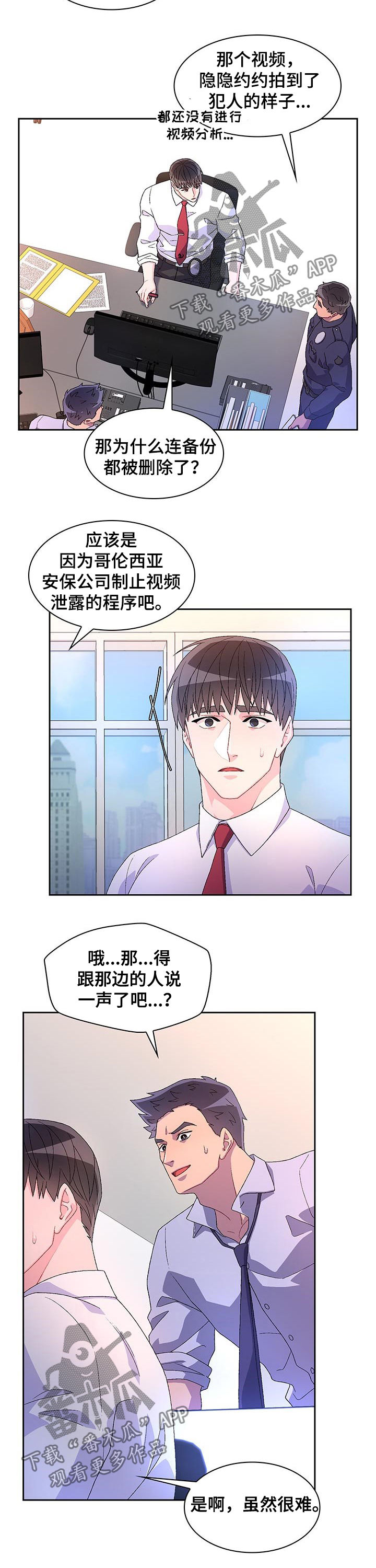 亚瑟的爱好漫画,第70章：【第二季】仇恨犯罪1图