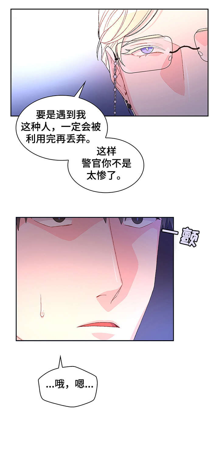 亚瑟的爱好漫画,第13章：电话1图