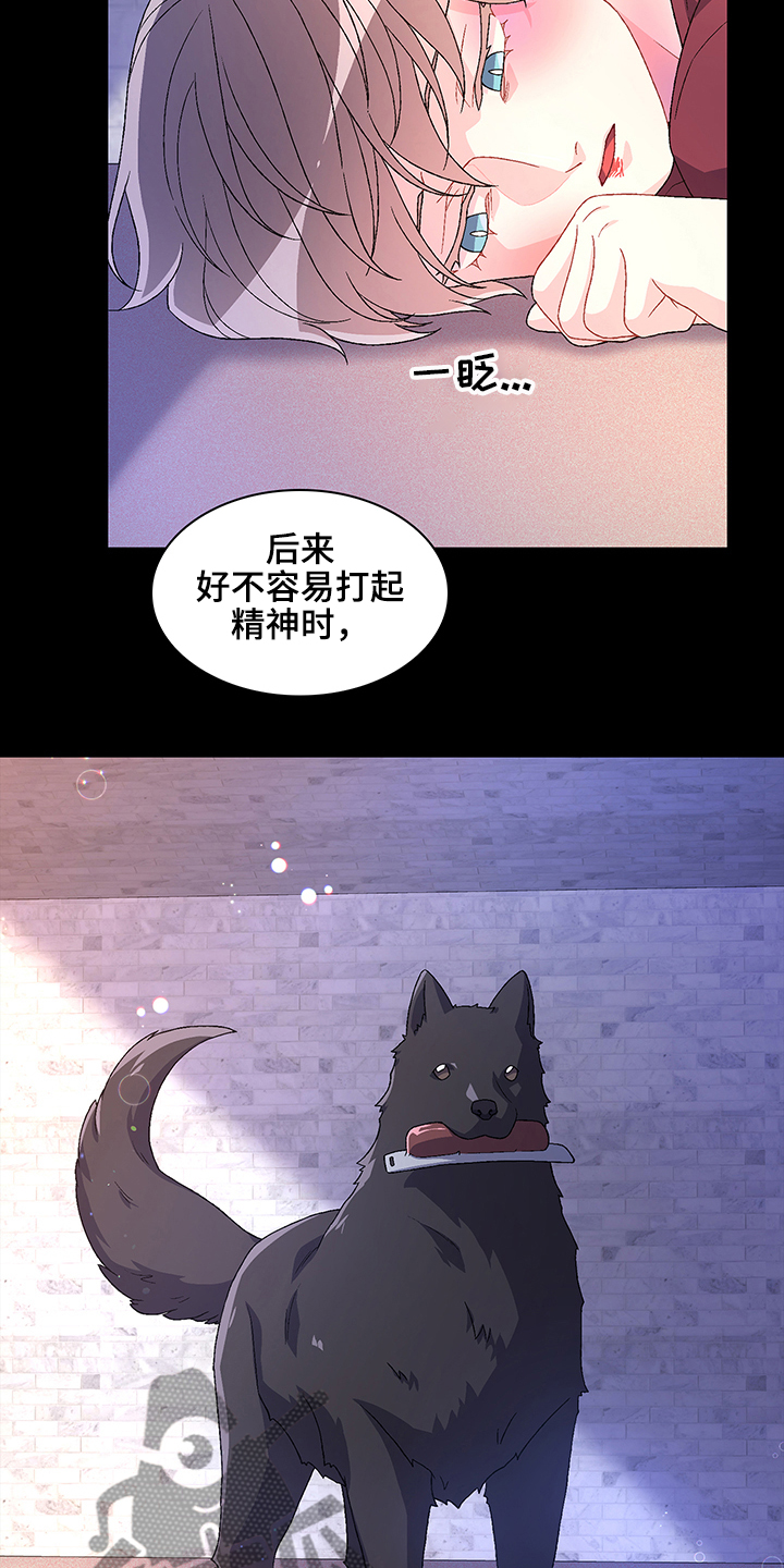 亚瑟的爱好漫画,第114章：【第二季】初遇“亚瑟”2图