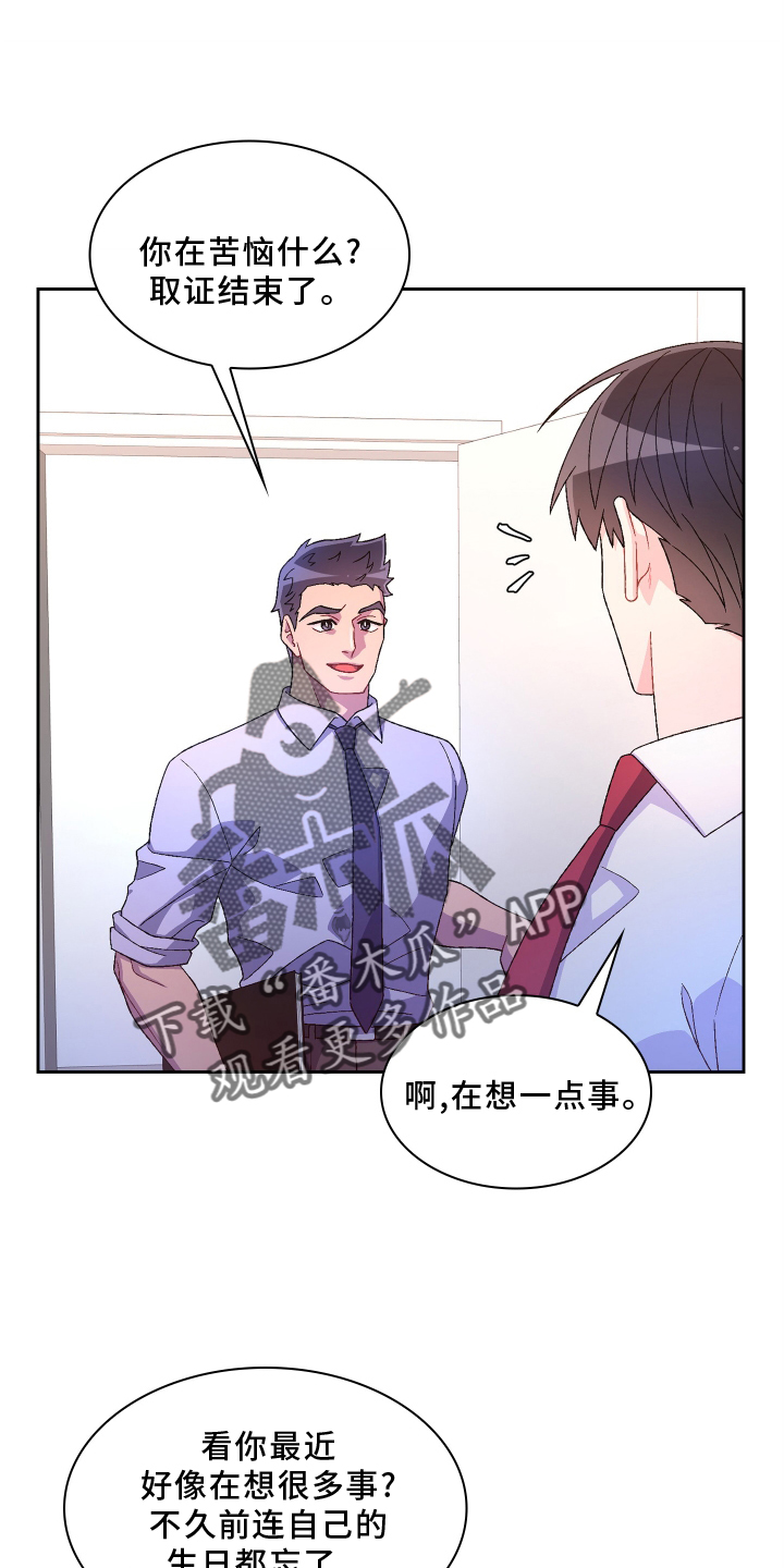 亚瑟的爱好漫画,第164章：【第三季】问题1图