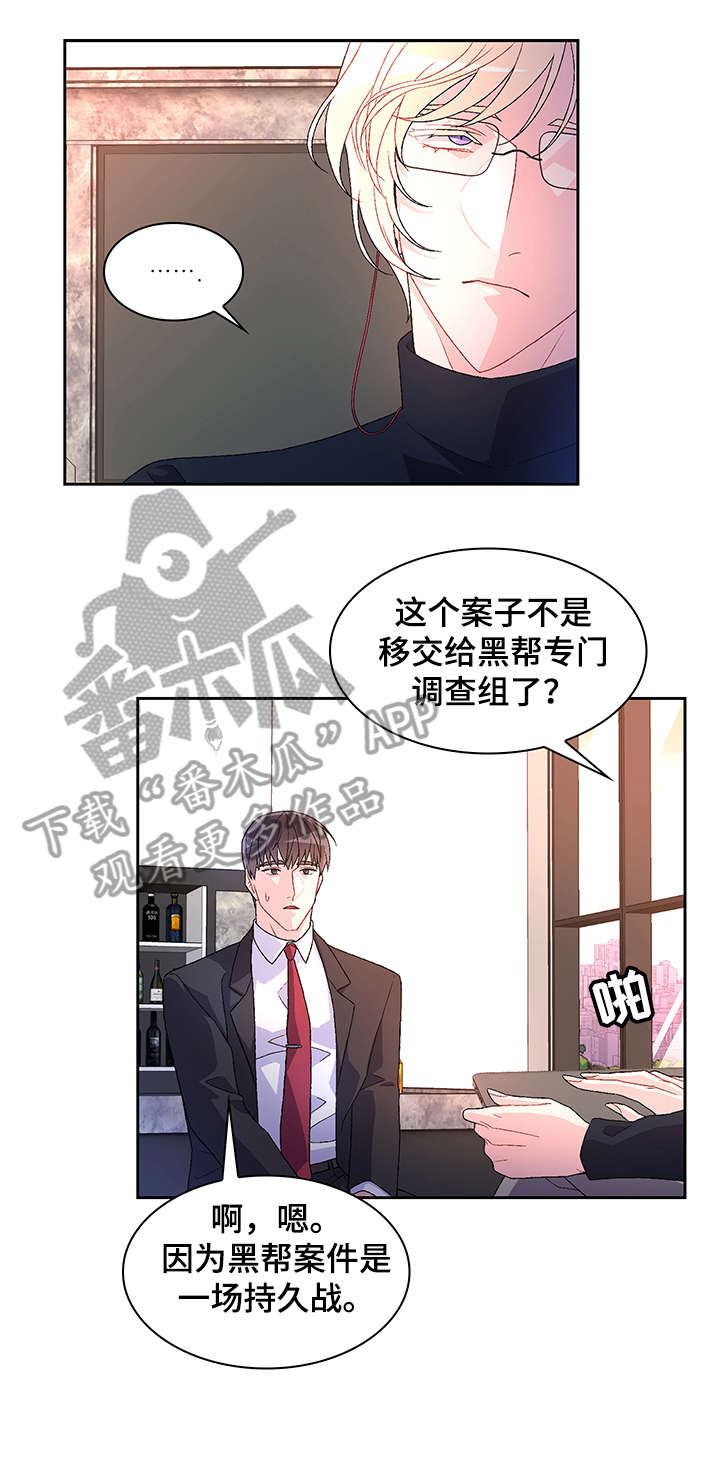 亚瑟的爱好漫画,第19章：害怕1图