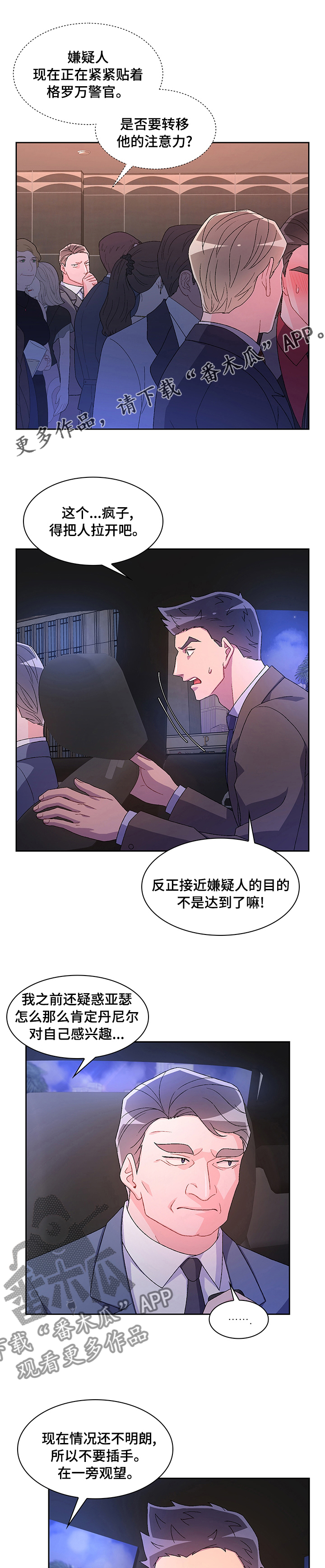 亚瑟的爱好漫画,第94章：【第二季】要我帮你吗1图
