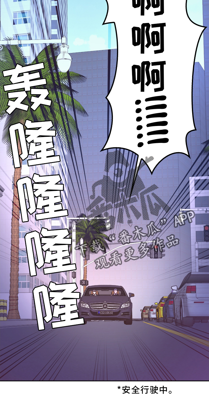 亚瑟的爱好漫画,第201章：【第三季】冲击2图