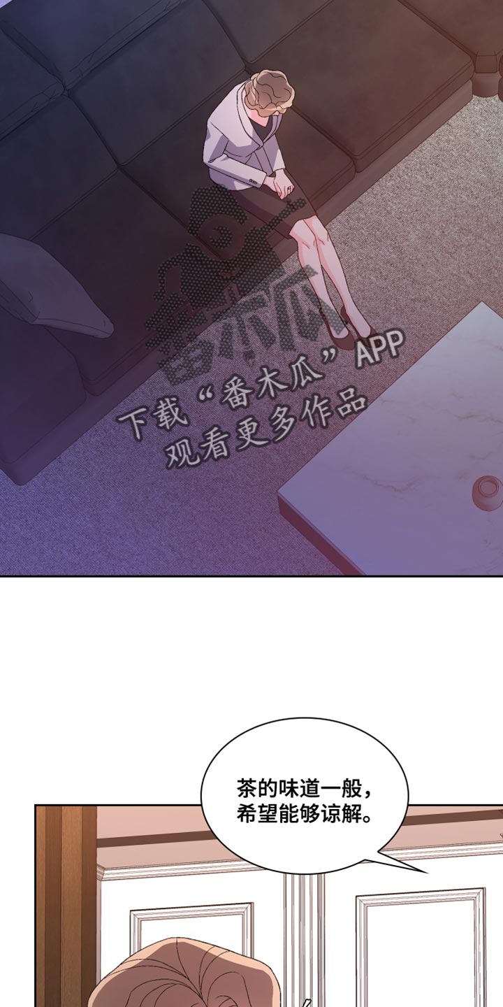 亚瑟的爱好漫画,第193章：【第三季】怎么可能不知道2图