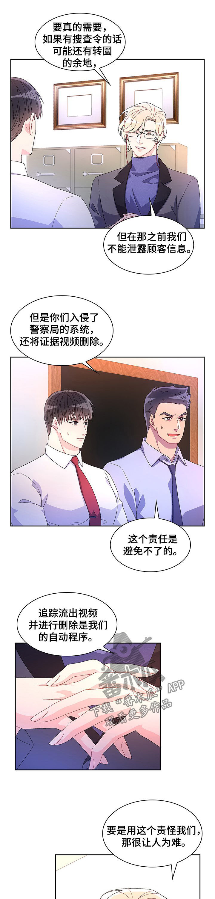 亚瑟的爱好漫画,第73章：【第二季】爱莫能助1图