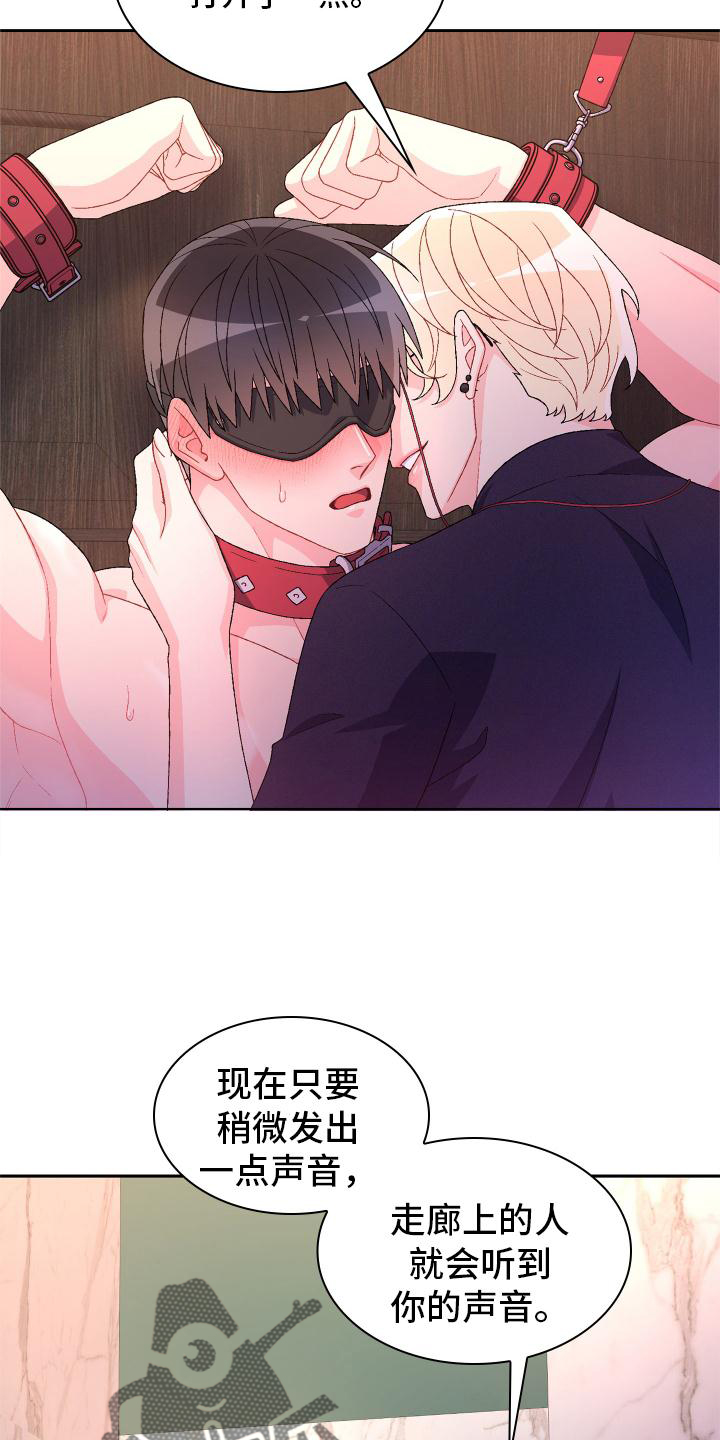 亚瑟的爱好漫画,第158章：【第三季】满足1图