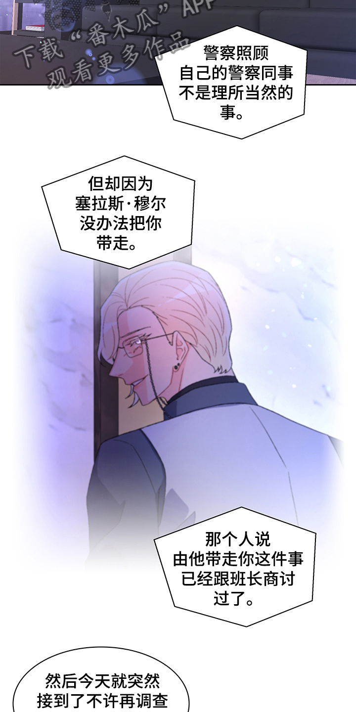 亚瑟的爱好漫画,第108章：【第二季】还有视频？1图