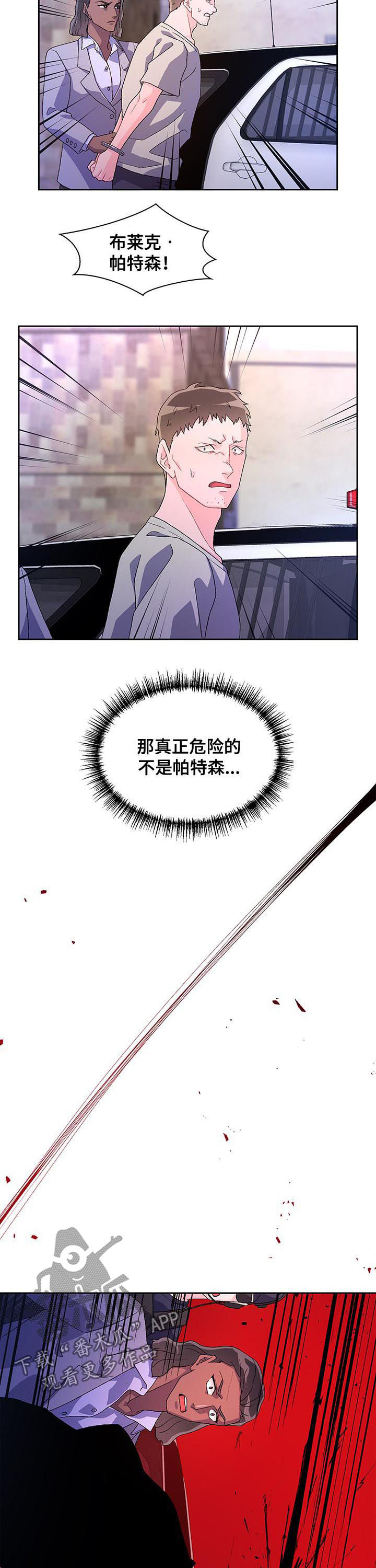 亚瑟的爱好漫画,第53章：脆弱的一面1图