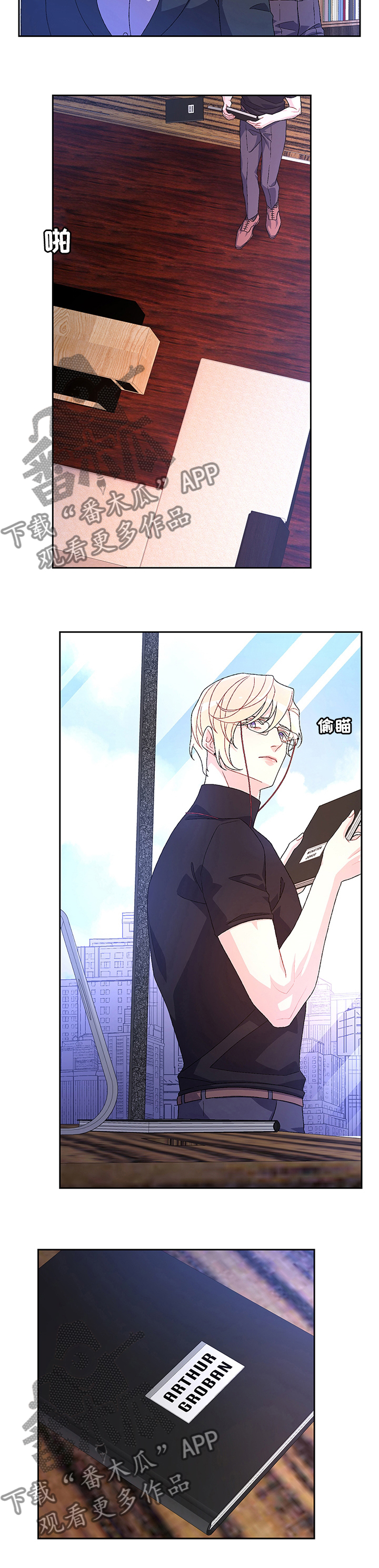 亚瑟的爱好漫画,第85章：【第二季】交易2图