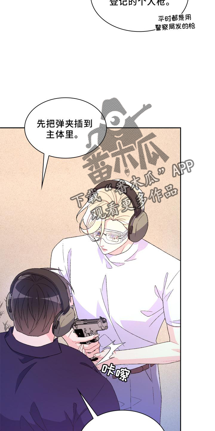 亚瑟的爱好漫画,第181章：【第三季】责任1图
