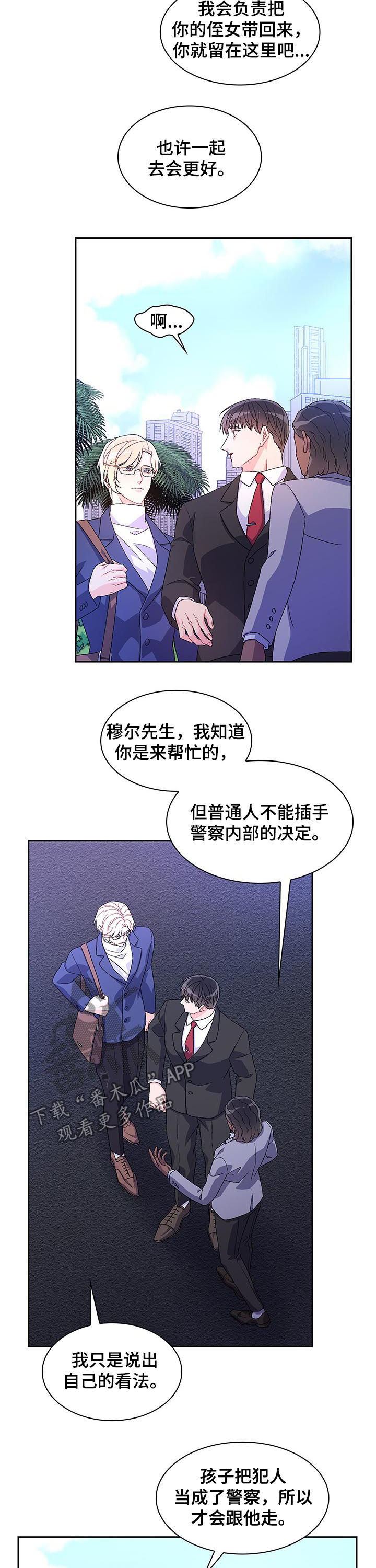 亚瑟的爱好漫画,第52章：另有其人2图