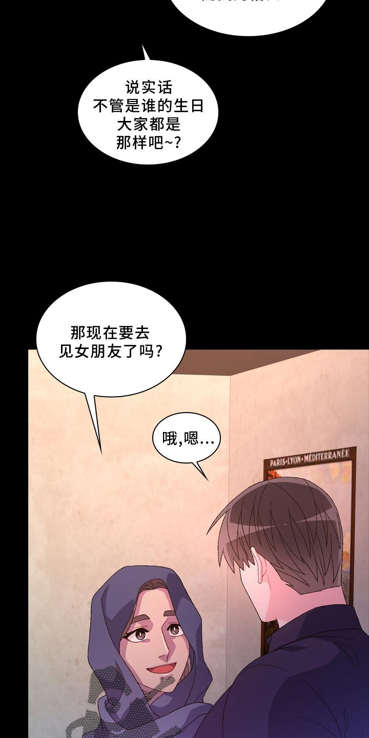 亚瑟的爱好漫画,第173章：【第三季】结婚1图