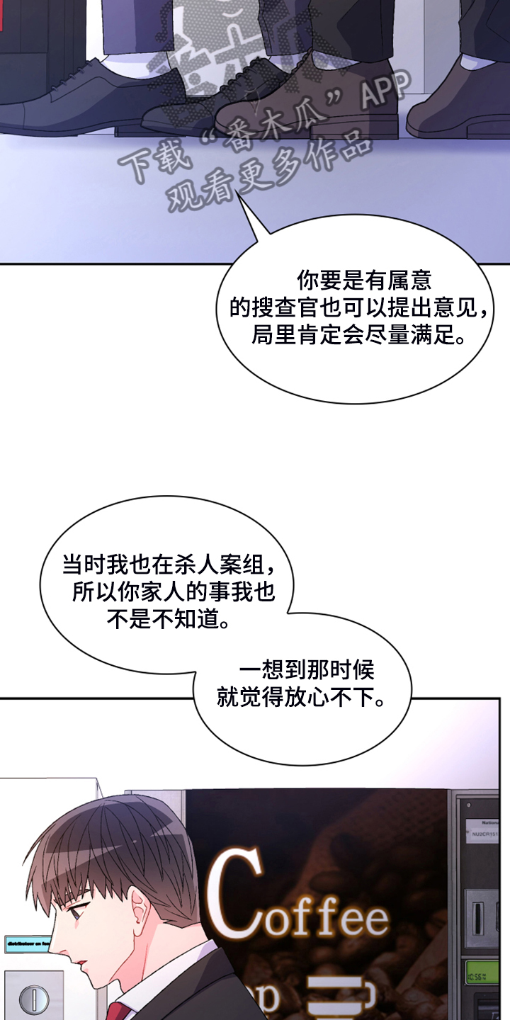 亚瑟的爱好漫画,第140章：【第二季】重审2图