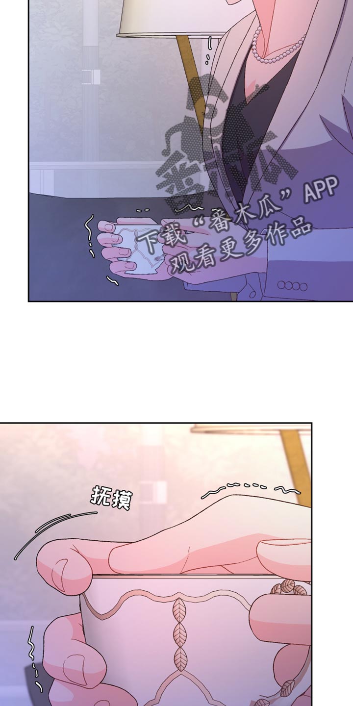 亚瑟的爱好漫画,第193章：【第三季】怎么可能不知道2图