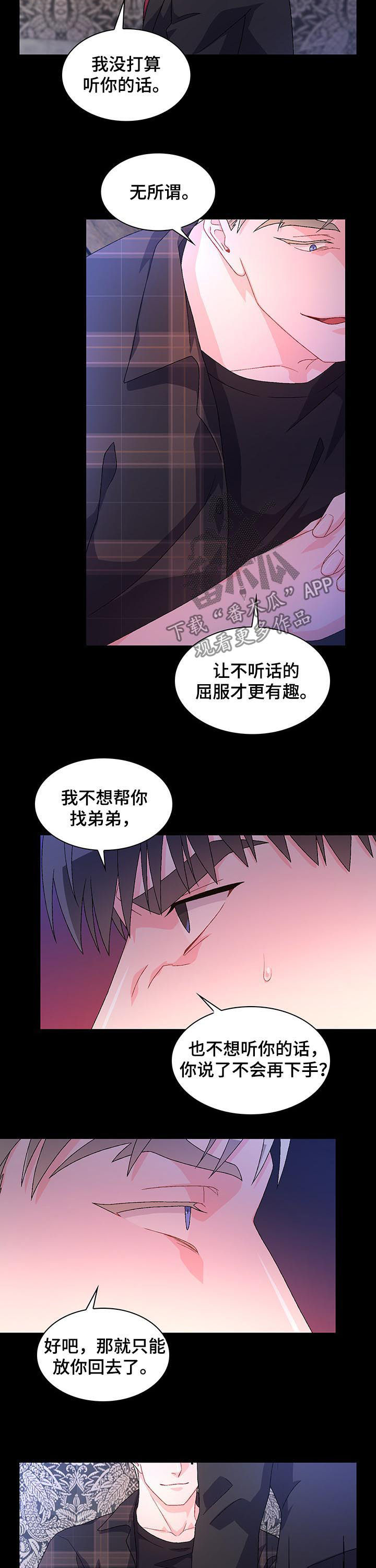 亚瑟的爱好漫画,第58章：【第二季】收手1图