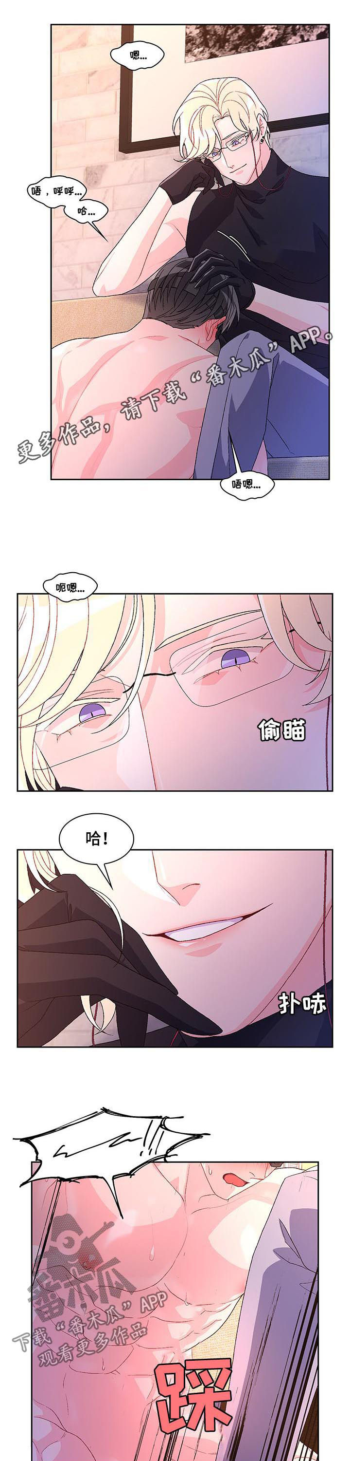 亚瑟的爱好漫画,第63章：【第二季】真是的1图